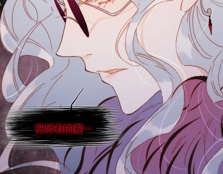 第30话 玻璃易碎的爱情与死亡 第105页