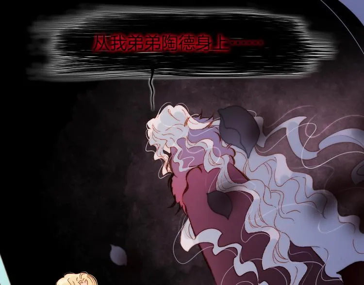 第30话 玻璃易碎的爱情与死亡 第107页