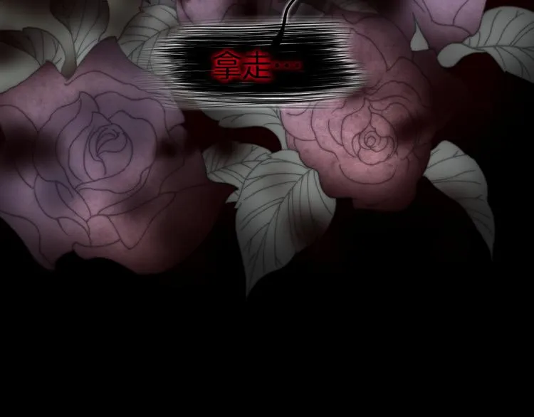 第30话 玻璃易碎的爱情与死亡 第109页