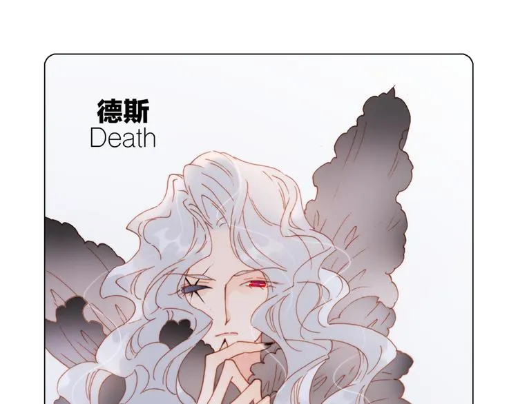 第30话 玻璃易碎的爱情与死亡 第112页