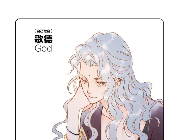 第30话 玻璃易碎的爱情与死亡 第115页