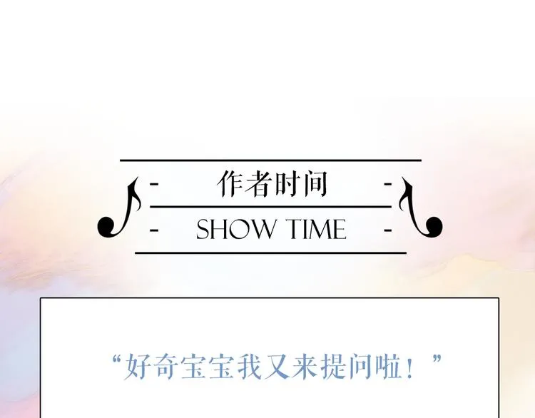 第30话 玻璃易碎的爱情与死亡 第121页