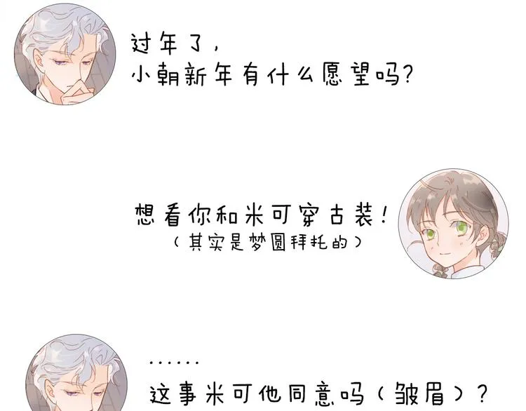 第30话 玻璃易碎的爱情与死亡 第125页
