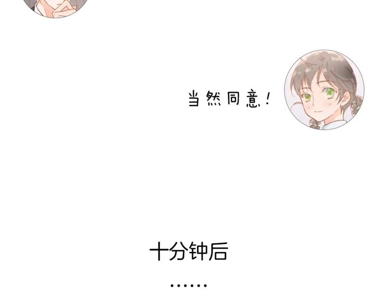 第30话 玻璃易碎的爱情与死亡 第126页