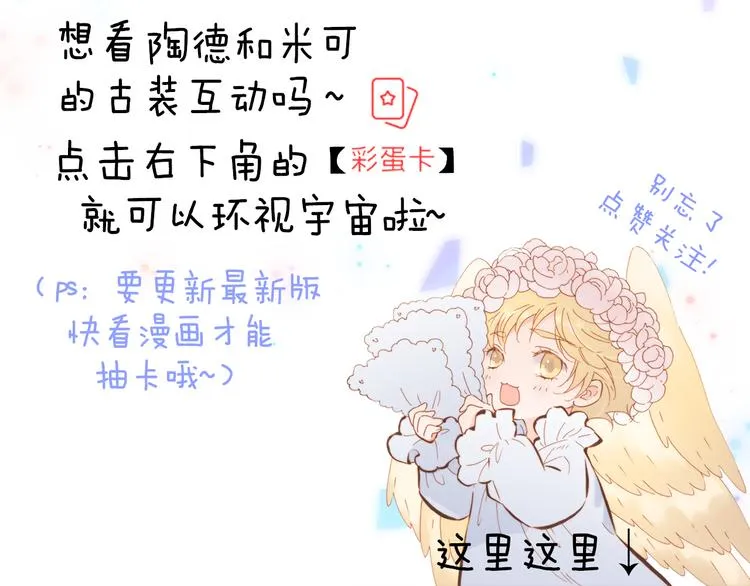 第30话 玻璃易碎的爱情与死亡 第129页
