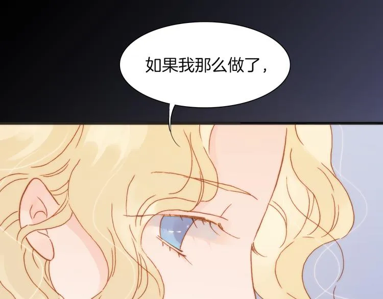 第31话 爱情与音乐之间 第1页