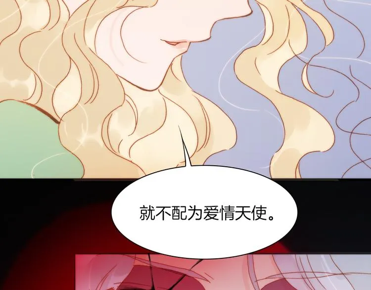 第31话 爱情与音乐之间 第2页