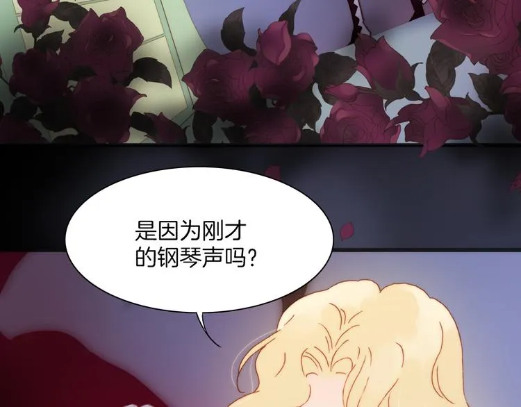 第31话 爱情与音乐之间 第5页