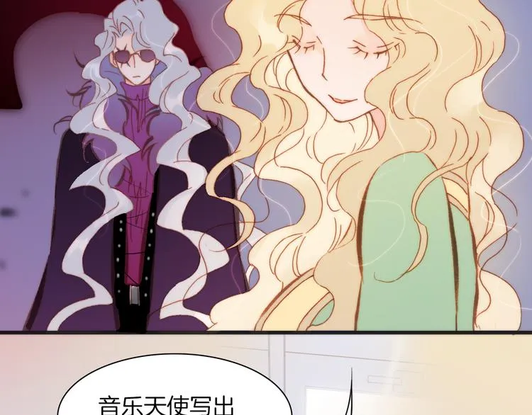 第31话 爱情与音乐之间 第6页