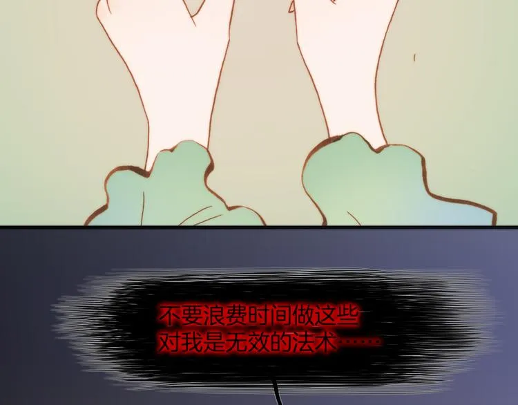 第31话 爱情与音乐之间 第9页