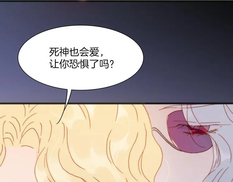 第31话 爱情与音乐之间 第14页
