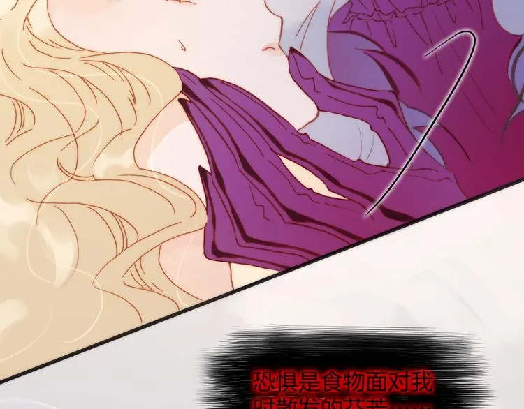 第31话 爱情与音乐之间 第17页