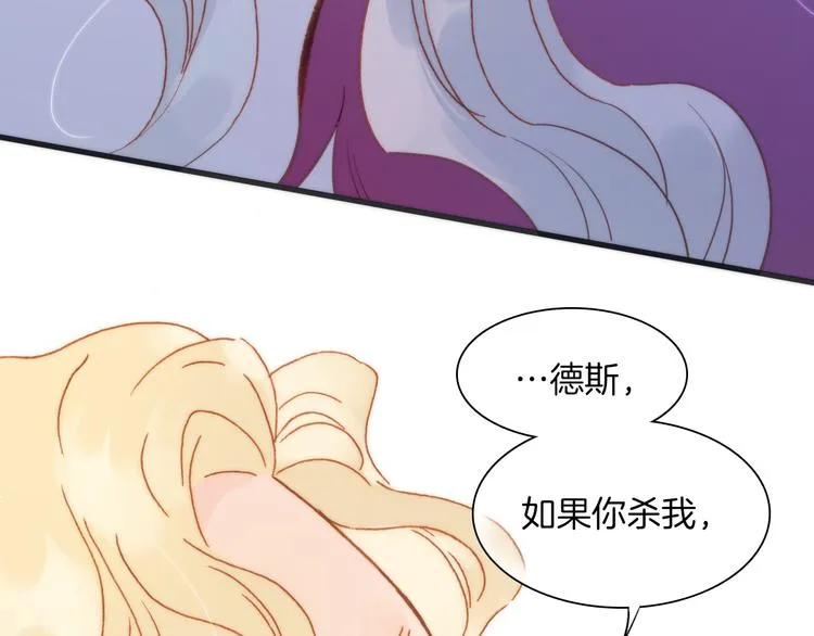 第31话 爱情与音乐之间 第20页
