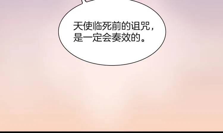 第31话 爱情与音乐之间 第27页