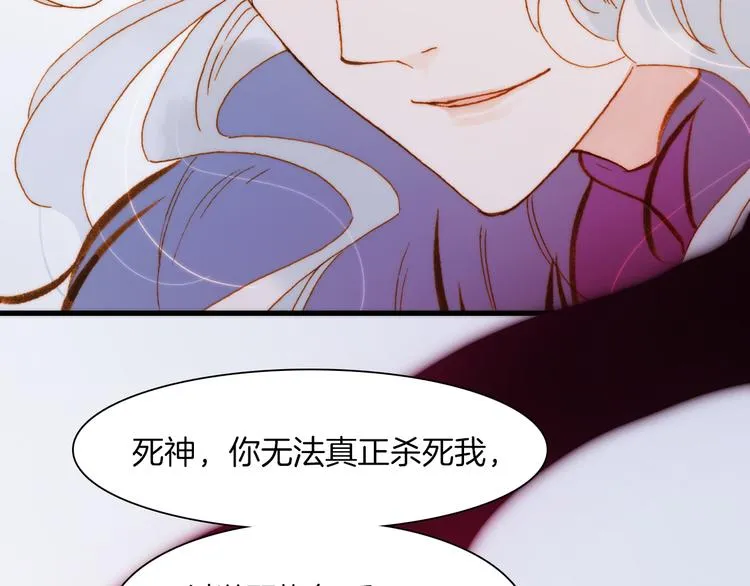 第31话 爱情与音乐之间 第29页