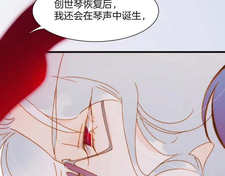 第31话 爱情与音乐之间 第30页