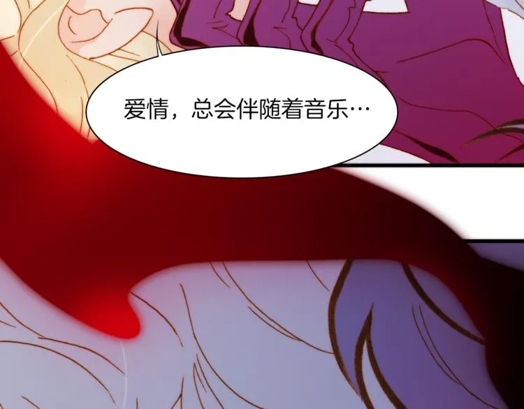 第31话 爱情与音乐之间 第32页