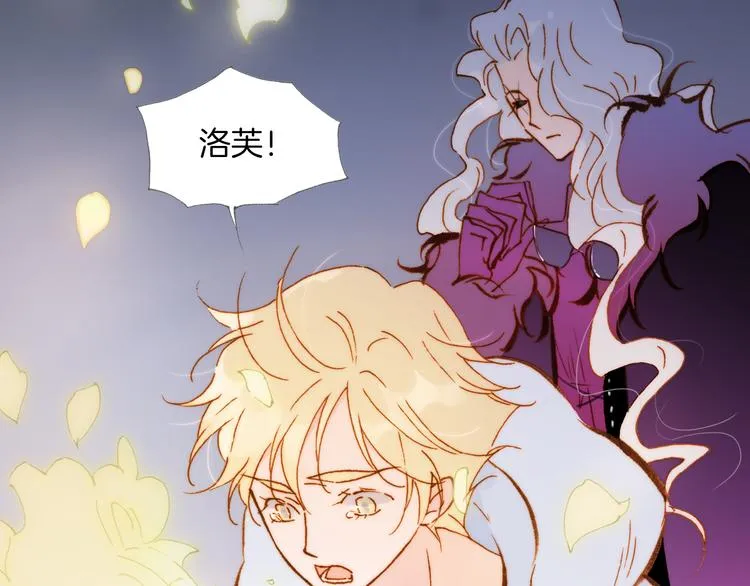 第31话 爱情与音乐之间 第45页