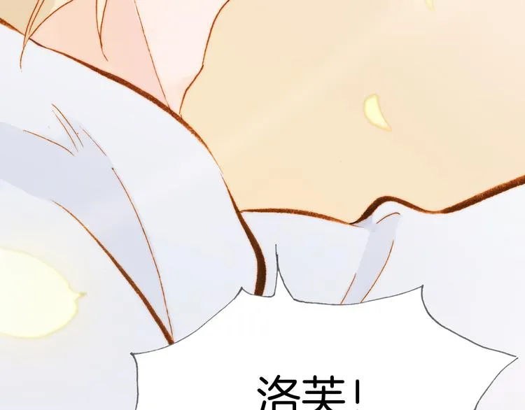 第31话 爱情与音乐之间 第49页