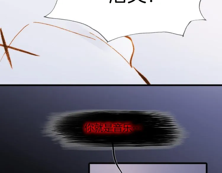 第31话 爱情与音乐之间 第50页