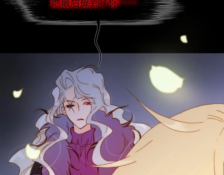 第31话 爱情与音乐之间 第52页