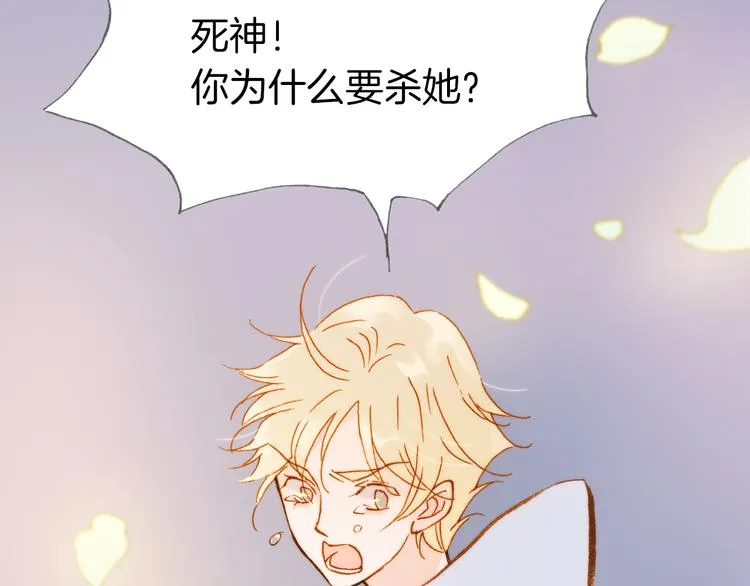 第31话 爱情与音乐之间 第54页