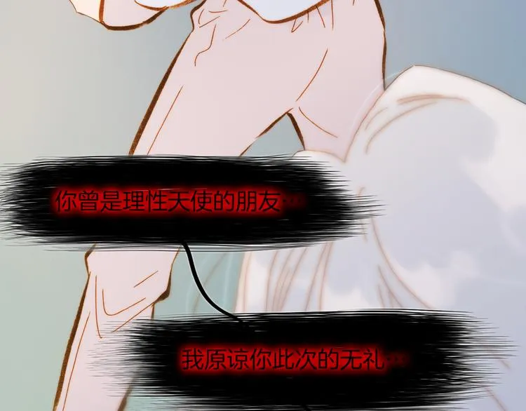 第31话 爱情与音乐之间 第56页