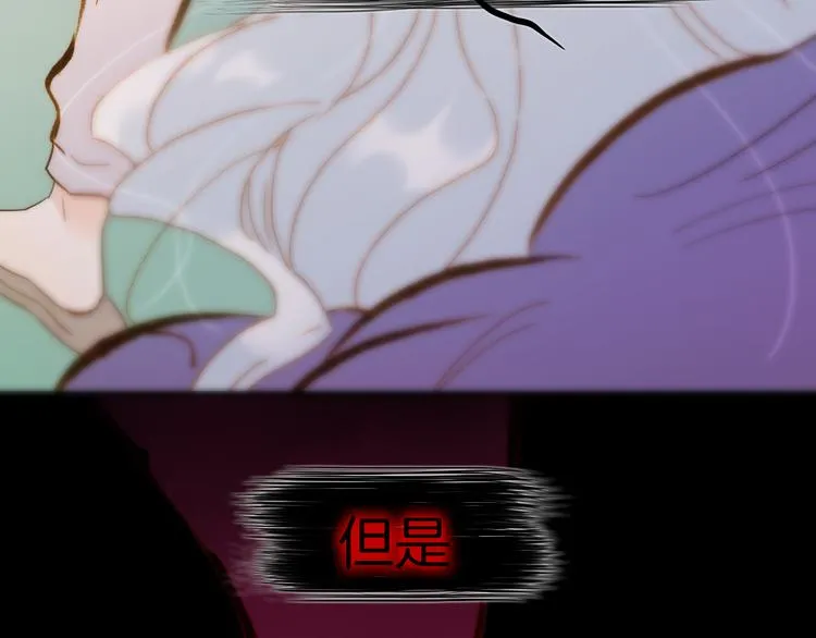 第31话 爱情与音乐之间 第57页