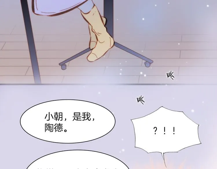 第31话 爱情与音乐之间 第66页