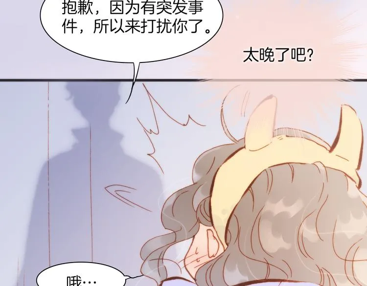 第31话 爱情与音乐之间 第67页