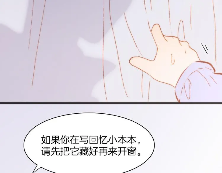第31话 爱情与音乐之间 第69页