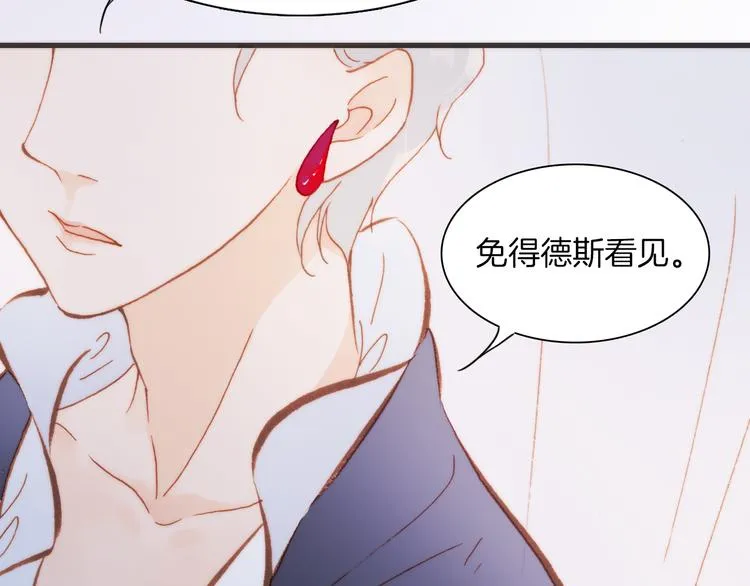 第31话 爱情与音乐之间 第70页