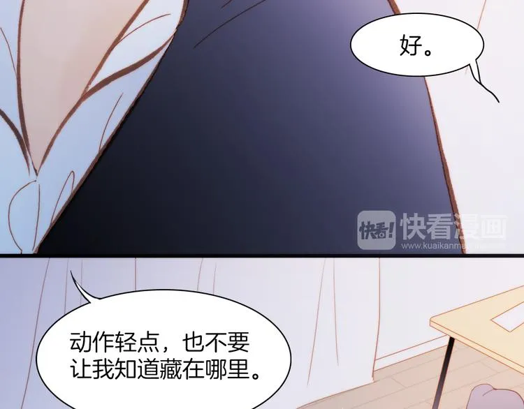 第31话 爱情与音乐之间 第71页