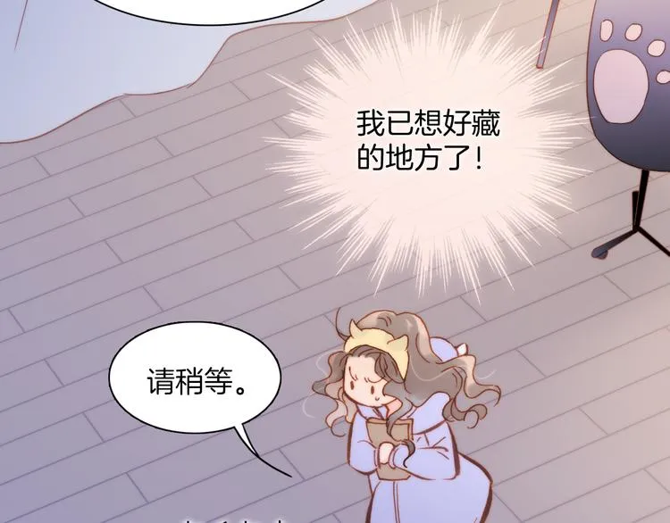 第31话 爱情与音乐之间 第72页