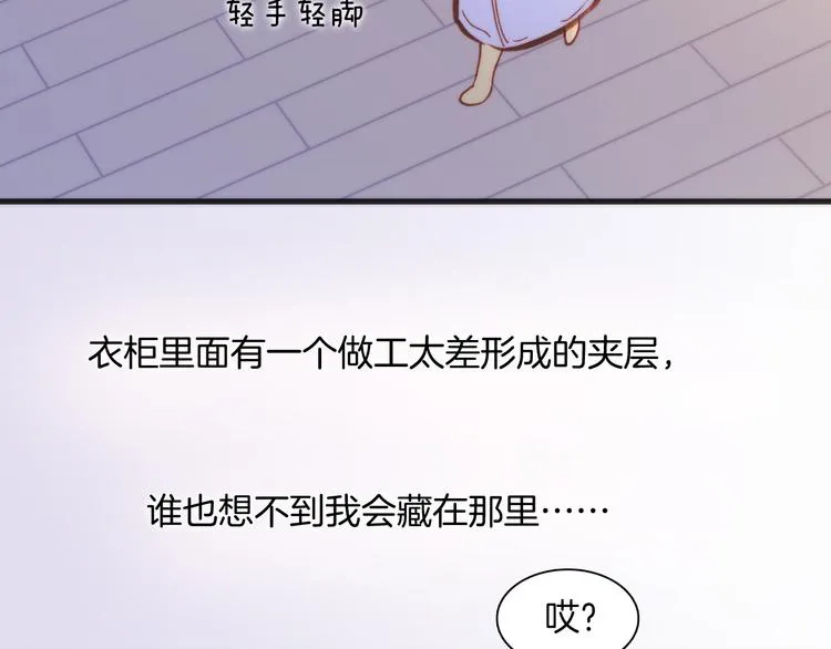 第31话 爱情与音乐之间 第73页