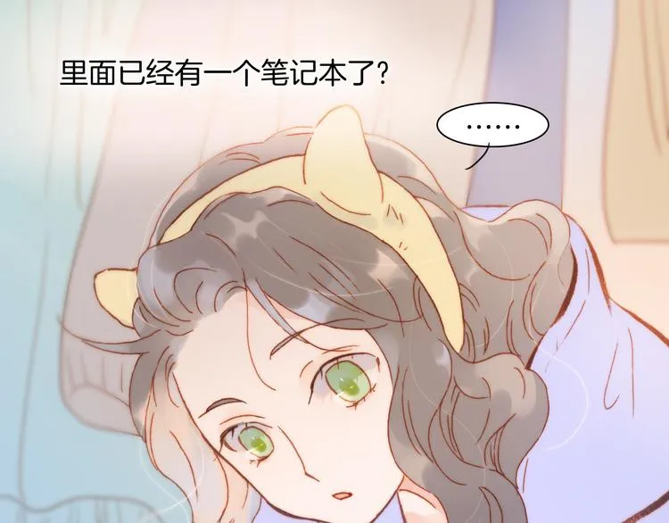 第31话 爱情与音乐之间 第76页