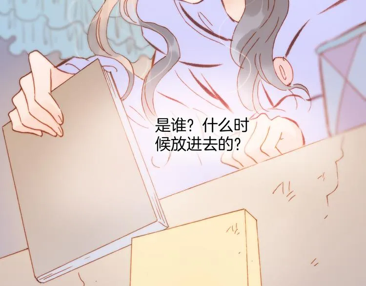 第31话 爱情与音乐之间 第77页