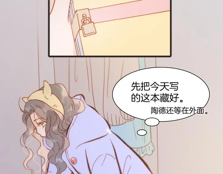 第31话 爱情与音乐之间 第79页