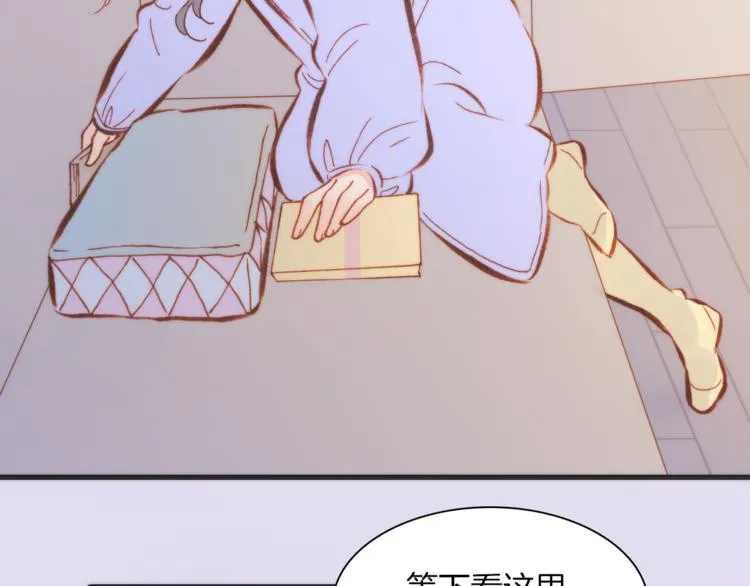 第31话 爱情与音乐之间 第80页