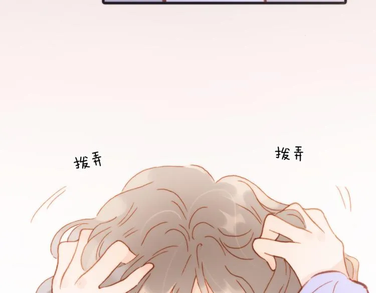 第31话 爱情与音乐之间 第83页