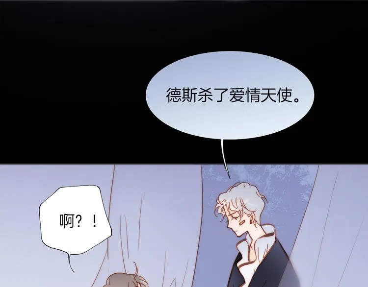 第31话 爱情与音乐之间 第90页