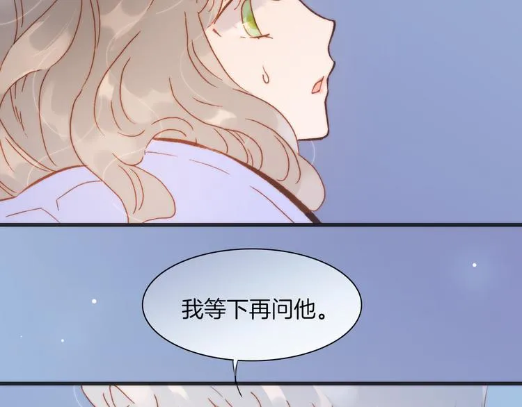 第31话 爱情与音乐之间 第93页