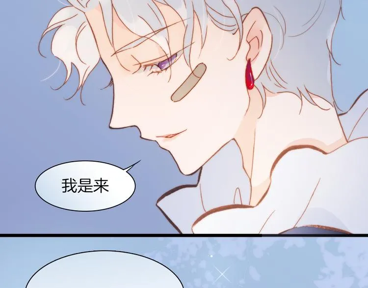 第31话 爱情与音乐之间 第94页
