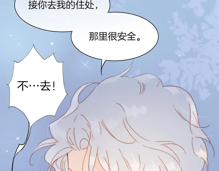 第31话 爱情与音乐之间 第95页