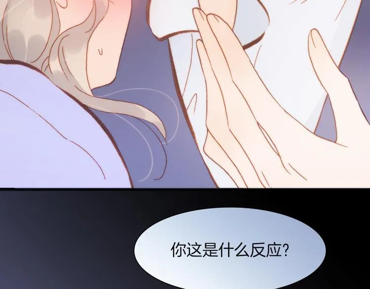 第31话 爱情与音乐之间 第97页