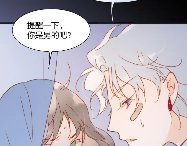第31话 爱情与音乐之间 第98页