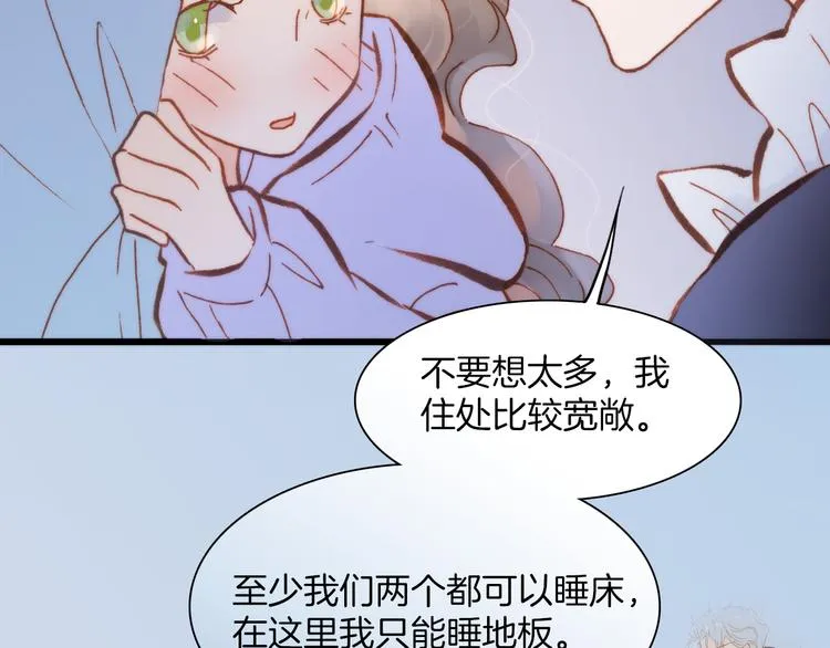 第31话 爱情与音乐之间 第99页