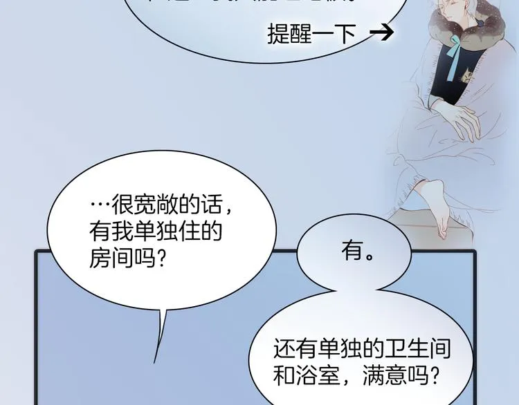 第31话 爱情与音乐之间 第100页