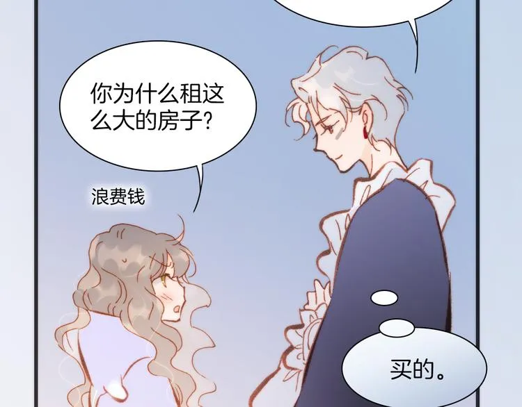 第31话 爱情与音乐之间 第101页