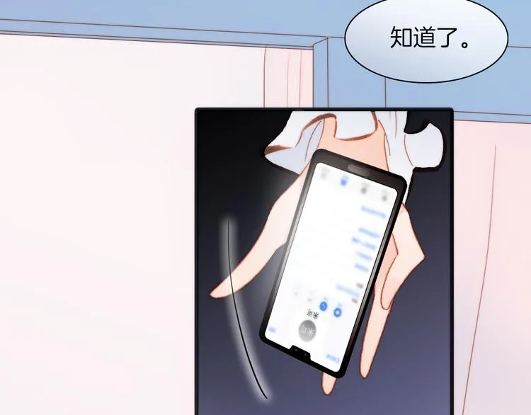 第31话 爱情与音乐之间 第104页